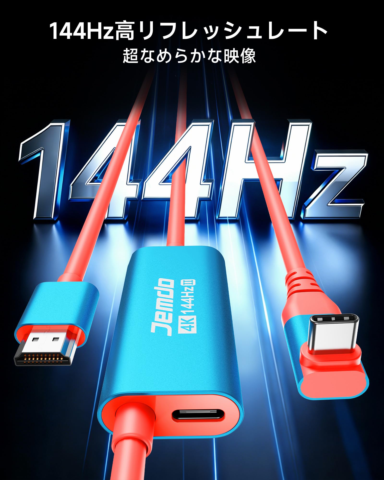 Amazon | JEMDO Switch 2 ドック付き HDMIケーブル 【V22.1.0にも対応